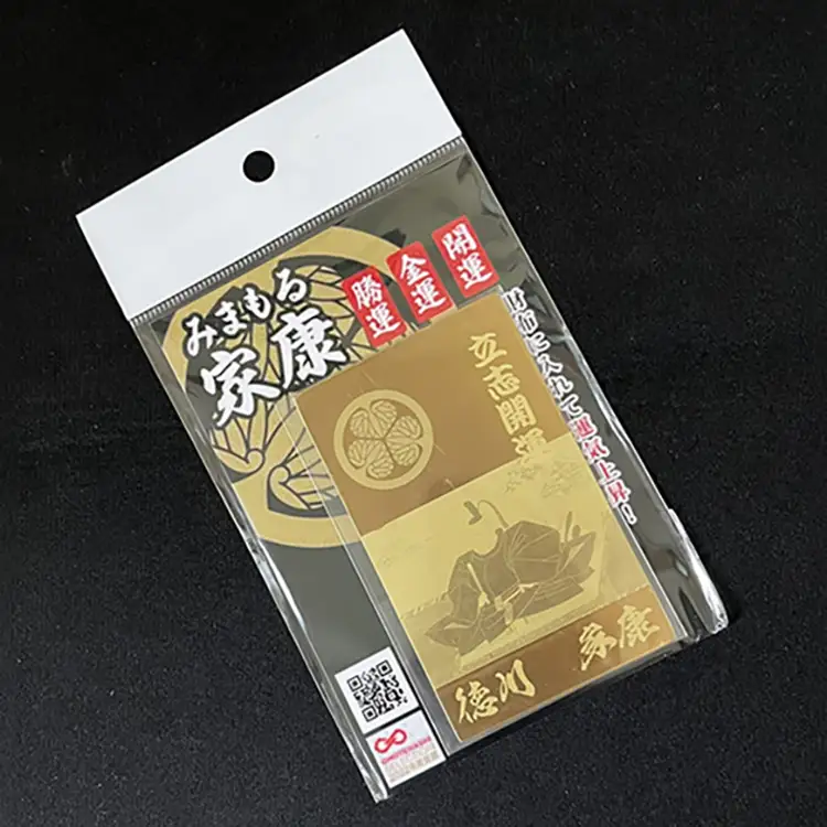 お守り 開運 みまもる家康「立志開運」