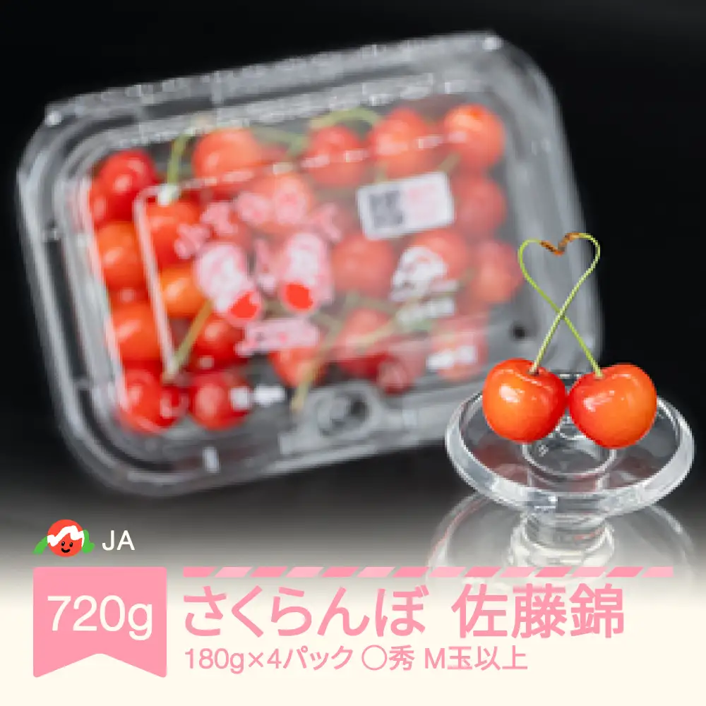 先行予約 さくらんぼ 佐藤錦 ja-snpmx8