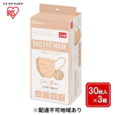 DAILY FIT MASK ふつうサイズ 30枚入×3箱 PN-DC30MSB シルクベージュ アイリスオーヤマ 雑貨 日用品 衛生用品 肌に優しい 国内製造 高密着 ウイルス 飛まつ 花粉 侵入ガード 長時間 快適 やわらか耳ひも 不織布マスク 3層構造 プリーツ型 色付き 