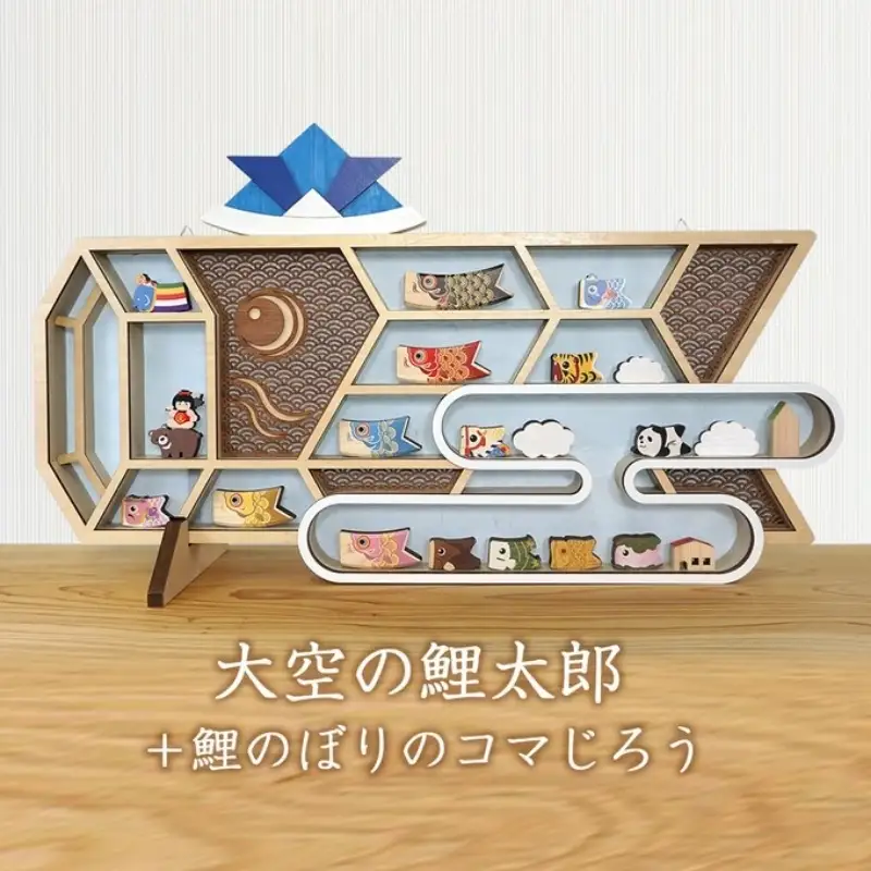 No.1985大空の鯉太郎（青） ＆ コマじろうのセット（名入れ可）nine-D