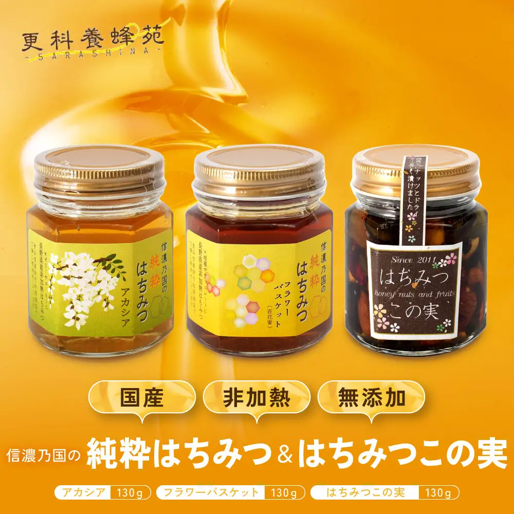 信濃乃国の純粋はちみつとこの実 国産 ギフト ハニーナッツ 詰め合わせ 蜂蜜 ハチミツ |はちみつ 