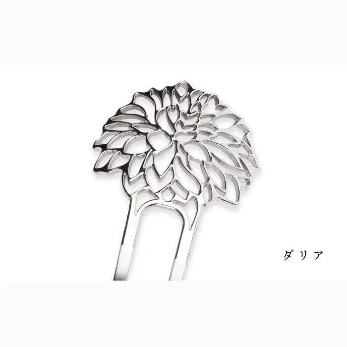 まるでジュエリー☆かんざし『ダリア』