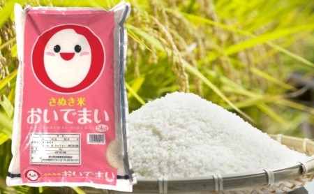 香川県綾川町産おいでまい　5kg 