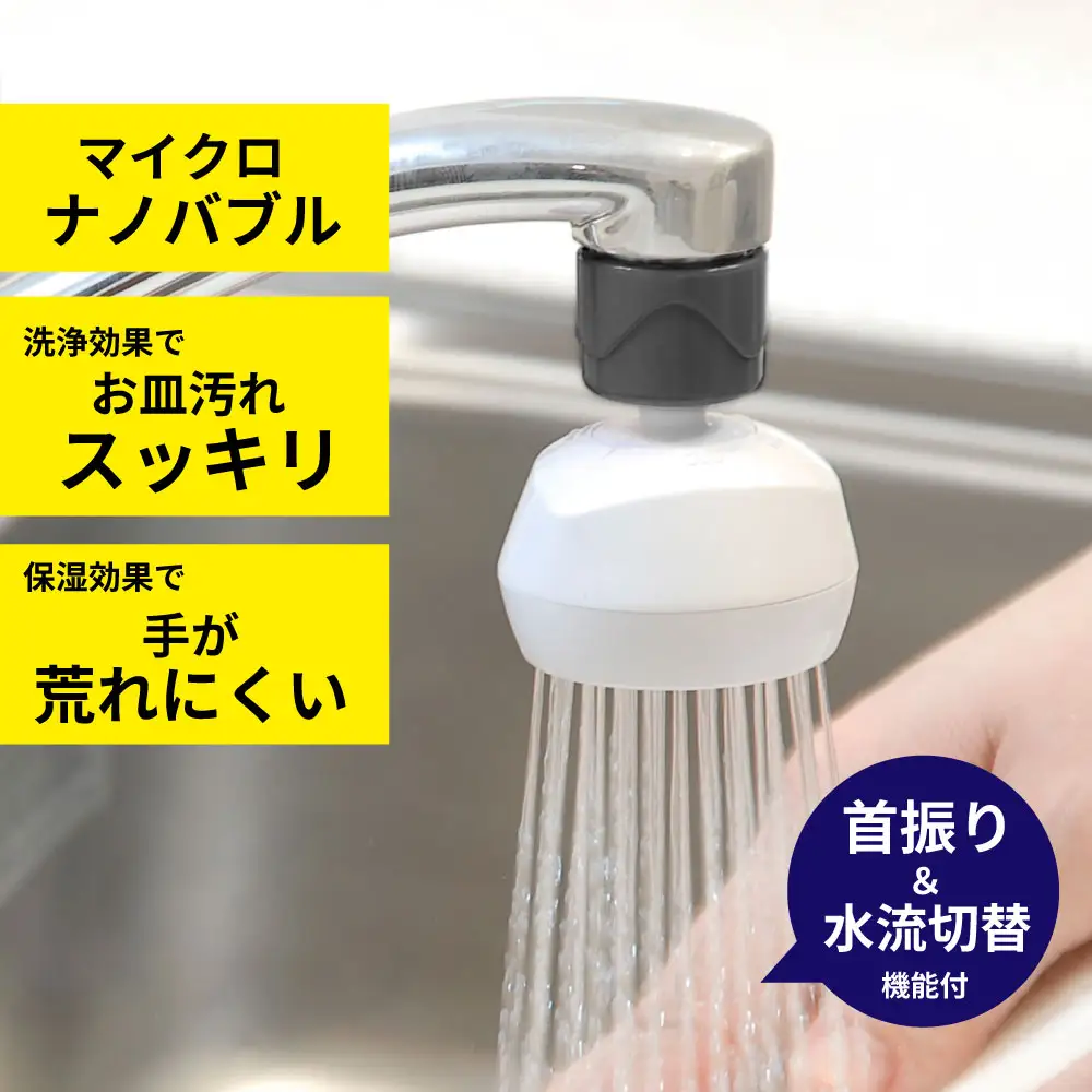 バブリーキッチンシャワー [No.715]