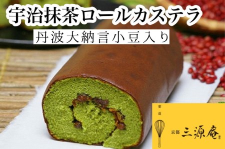 宇治抹茶ロールカステラ【贅沢サイズ】カステラ カステラ カステラ カステラ カステラ