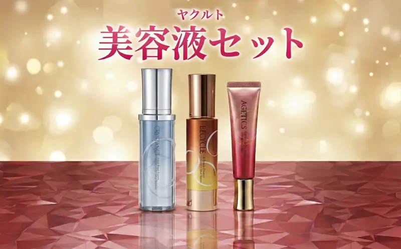 スキンケア 美容液セット (ホワイトリペア+モイストリペア+リフトリペア) 保湿成分 基礎化粧品 ヤクルト
