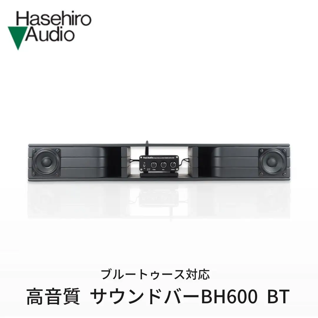 〔Hasehiro Audio〕 ブルートゥース対応 サウンドバーBH600 BT スピーカー 高音質 bluetooth バックロードホーンスピーカー 臨場感 横幅60cm ワイド 【184S001】