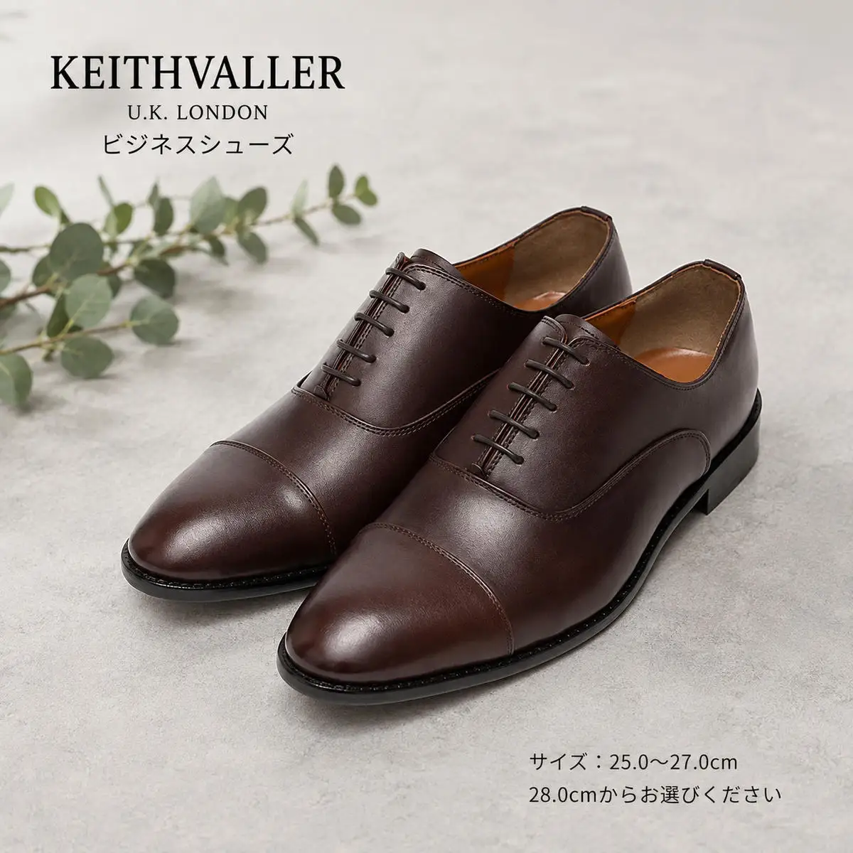 ビジネスシューズ 本革 KV-062 プレーントゥ ビジネスシューズ【茶色】 25.5cm