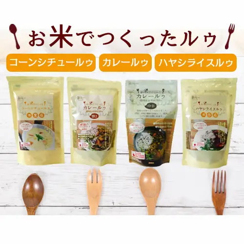 国産米粉使用！お米で作ったルゥセット No.071