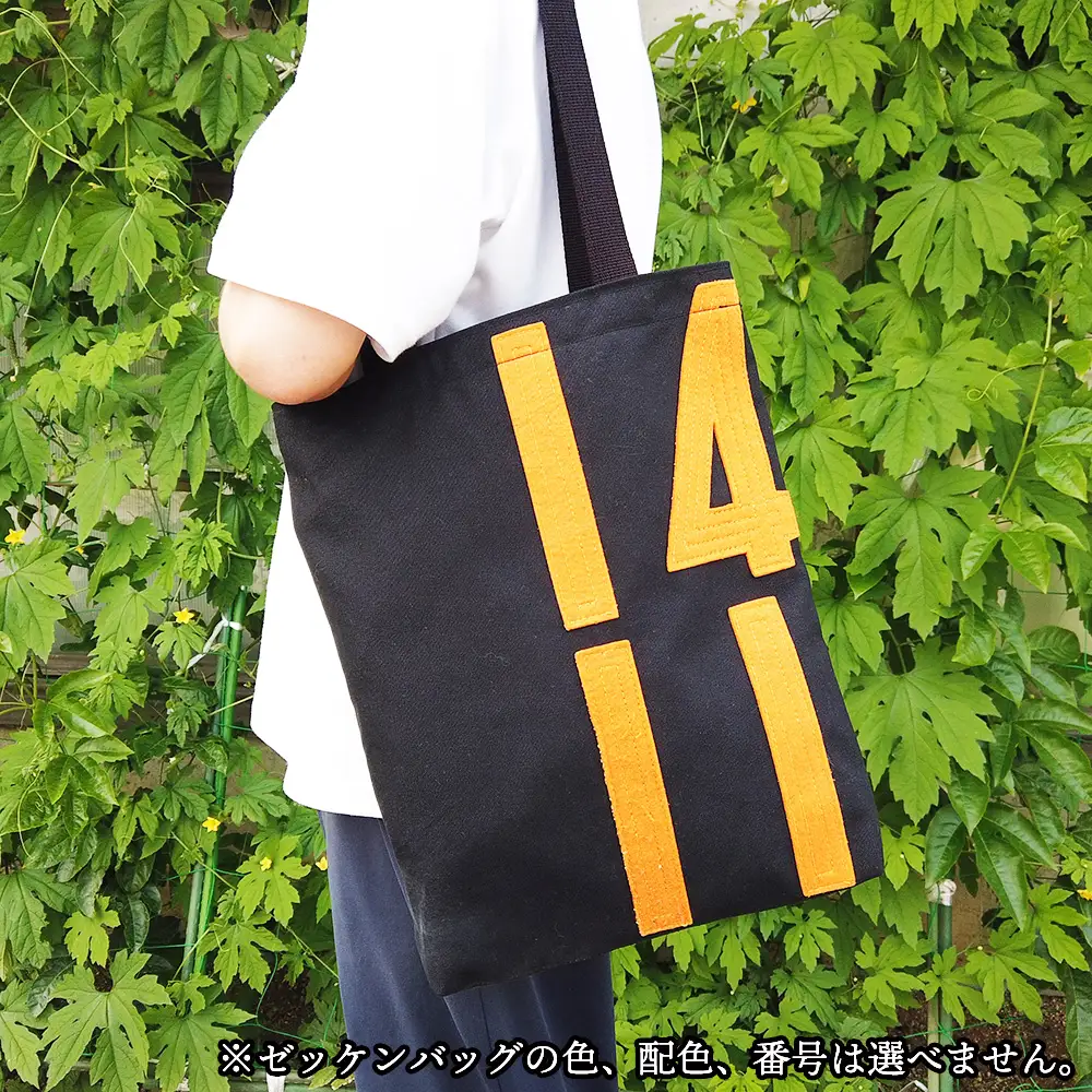 みんなの夢バック ふるさと納税限定 No.083
