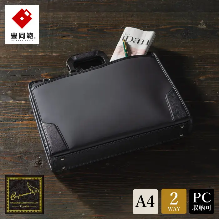 豊岡鞄 craftsmanship HLSS Briefcase Resin Handle ブラック 202202