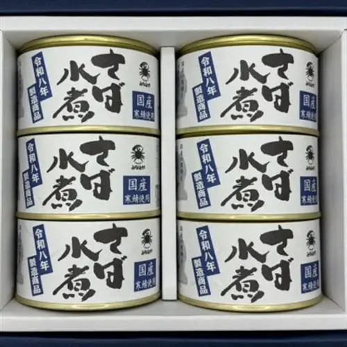 寒鯖商品　さば缶詰水煮200g×6缶　ギフト箱入_惣菜・加工品 魚 缶詰・瓶詰 _【1388759】