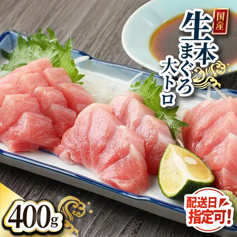 【冷蔵】絶品！生本マグロ　中トロ 700g（柵どり）