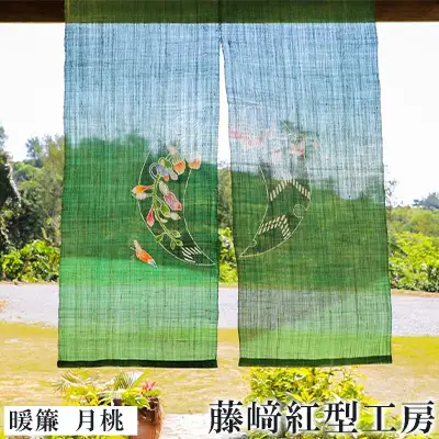 暖簾 月桃 伝統工芸 工芸品 民芸 文化 びんがた 生地 麻 目隠し 間仕切り カーテン 高級 プレゼント 琉球 沖縄県 名護市