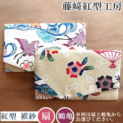 紅型 袱紗 伝統工芸 工芸品 民芸 文化 びんがた 香典包み 祝儀袋付き 桐箱入り 扇 鶴亀 上品 おしゃれ プレゼント 沖縄県 名護市