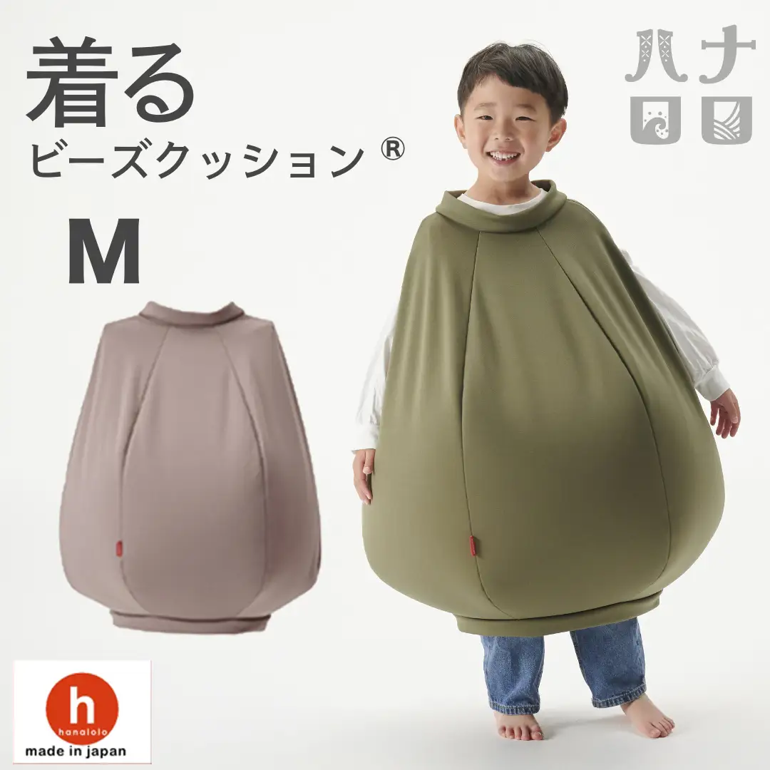 クッション ハナロロ 着る ビーズクッション Mサイズ モカ