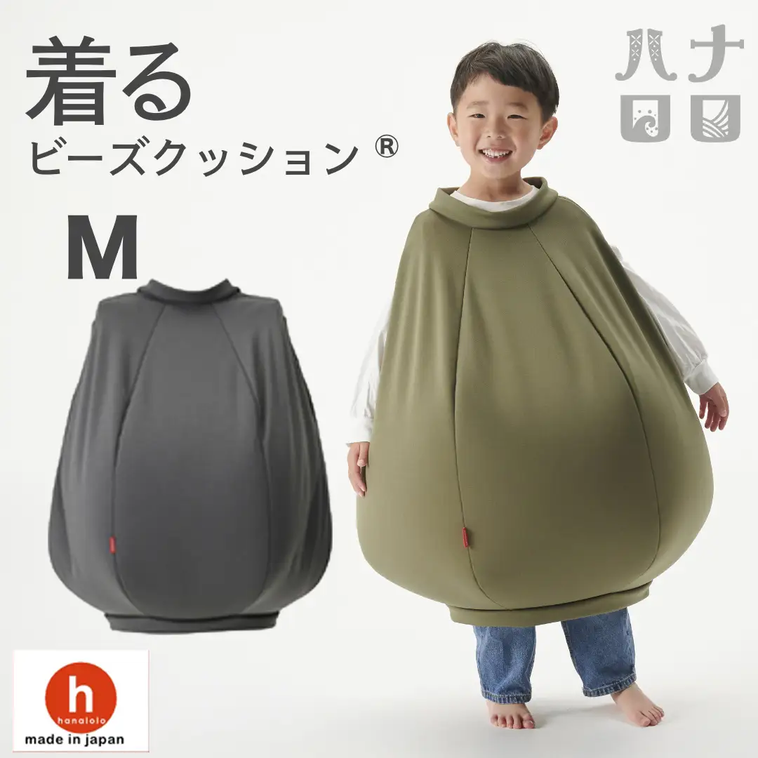 クッション ハナロロ 着る ビーズクッション Mサイズ チャコールグレー