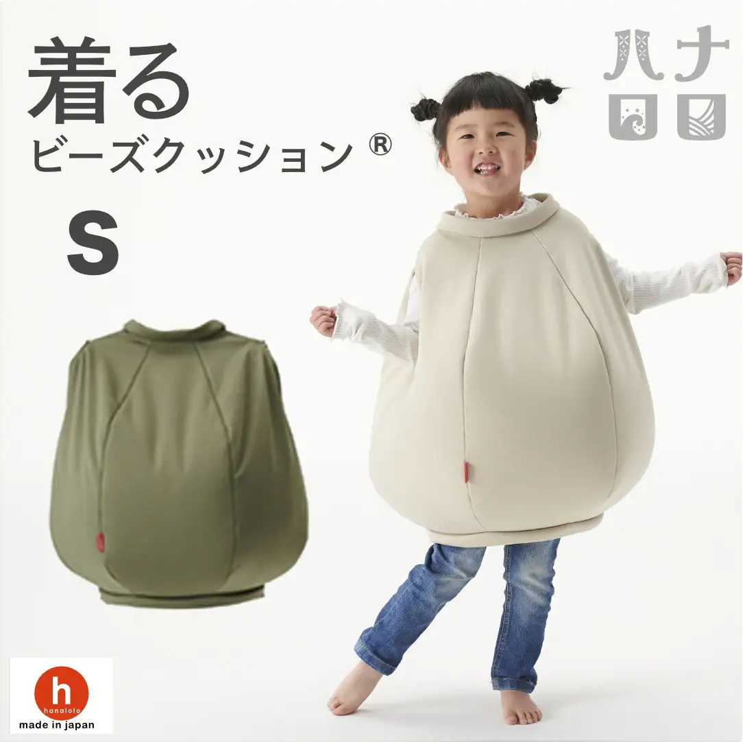 クッション ハナロロ 着る ビーズクッション Sサイズ モスグリーン
