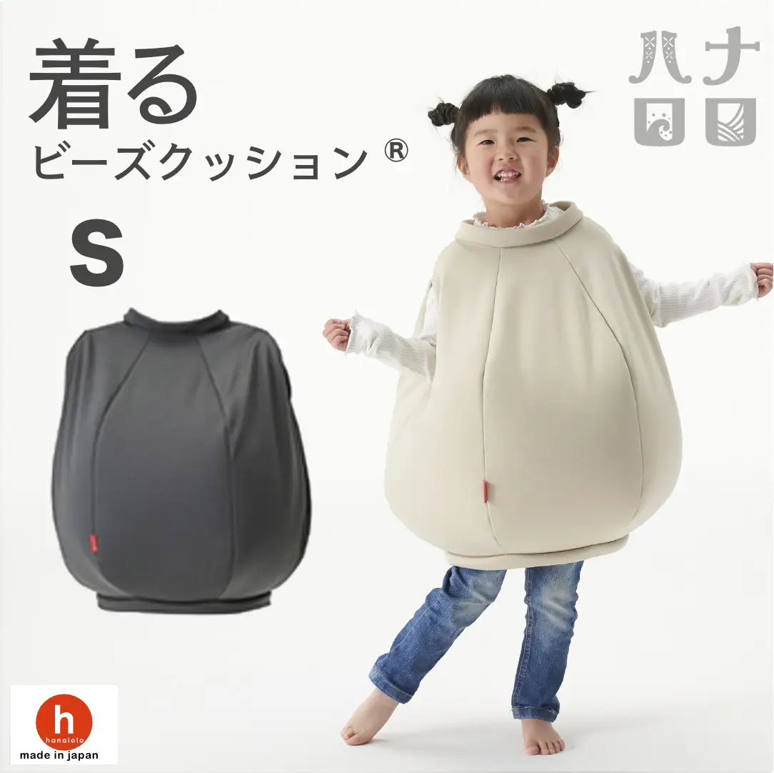 クッション ハナロロ 着る ビーズクッション Sサイズ チャコールグレー