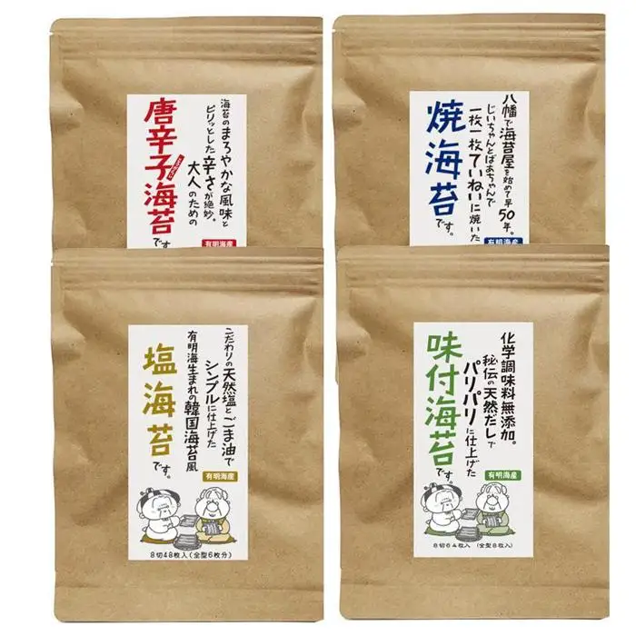 福岡有明のり 海苔バラエティ4種類セット