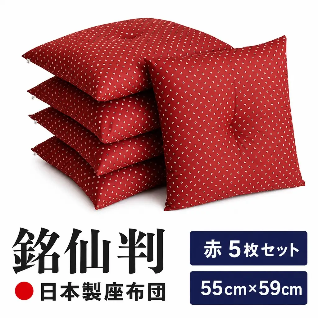 小桜 座布団 日本製 銘仙判 55×59 赤 5枚セット ｜ 座布団 座布団 座布団 座布団 座布団 