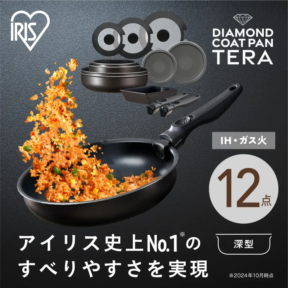 TERACOAT フライパン EHDC-S12S アイリスオーヤマ ｜ フライパン