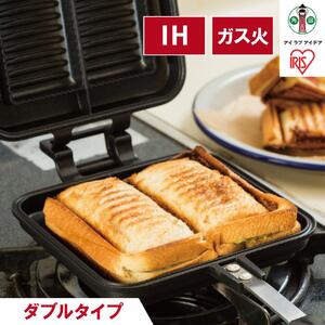 具だくさんホットサンドメーカー IHガス火両用 ホットサンドメーカー ホットサンド ホットサンド用 サンドメーカー 耳まで IH ガス火 直火 両用 フッ素加工 アウトドア キャンプ おうちカフェ ダブル NGHS-DI