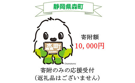 返礼品なし 自治体にお任せ 寄付 返礼品なし