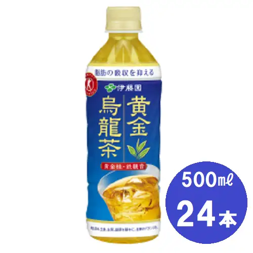 伊藤園　【特保】黄金烏龍茶「500ml×24本」