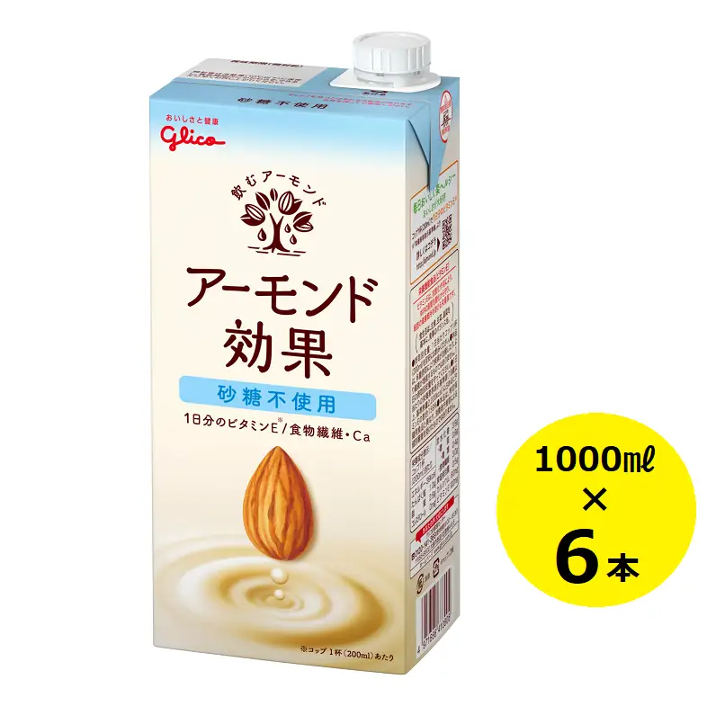 グリコ　【アーモンド効果】アーモンドミルク〈砂糖不使用〉「1000ml×６本」