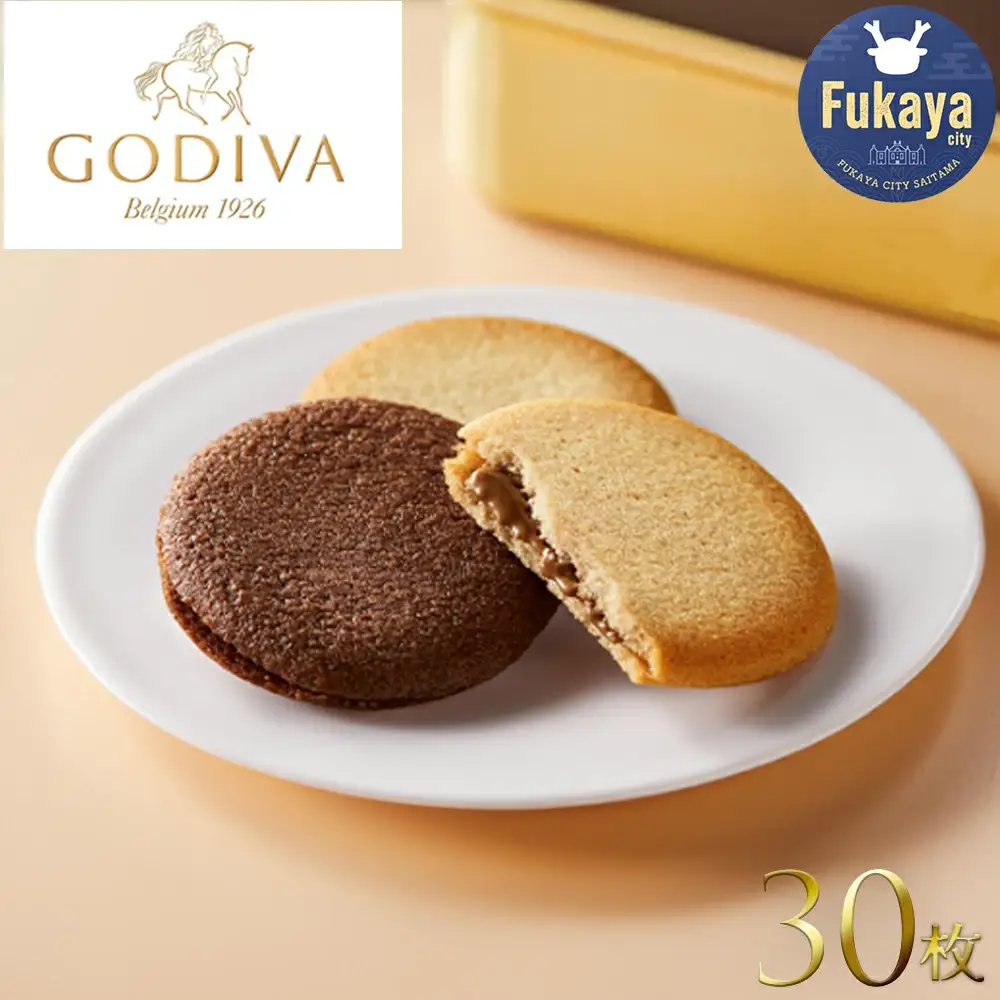 GODIVA　ラングドシャクッキーアソートメント（30枚入）　【11218-0566】