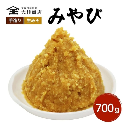 味噌 （M） 無添加 700g 米 本当に良い物を少し 田舎 味噌