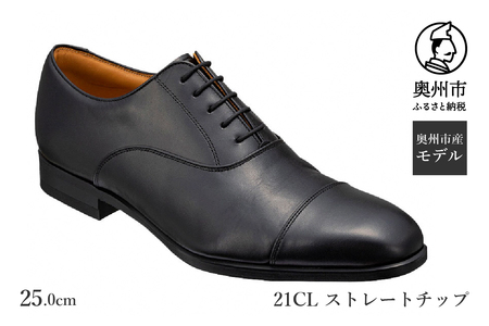リーガル REGAL 【2週間程度で発送】 革靴 紳士ビジネスシューズ ストレートチップ ブラック 21CL 数量限定 奥州市産モデル ファッション フォーマル スーツ 牛革 メンズ 靴（25.0cm） [AM011]