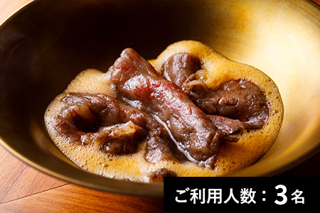 【新宿】東京肉しゃぶ家 但馬玄おまかせディナーコース 3名様（1年間有効） お店でふるなび美食体験 FN-Gourmet837026