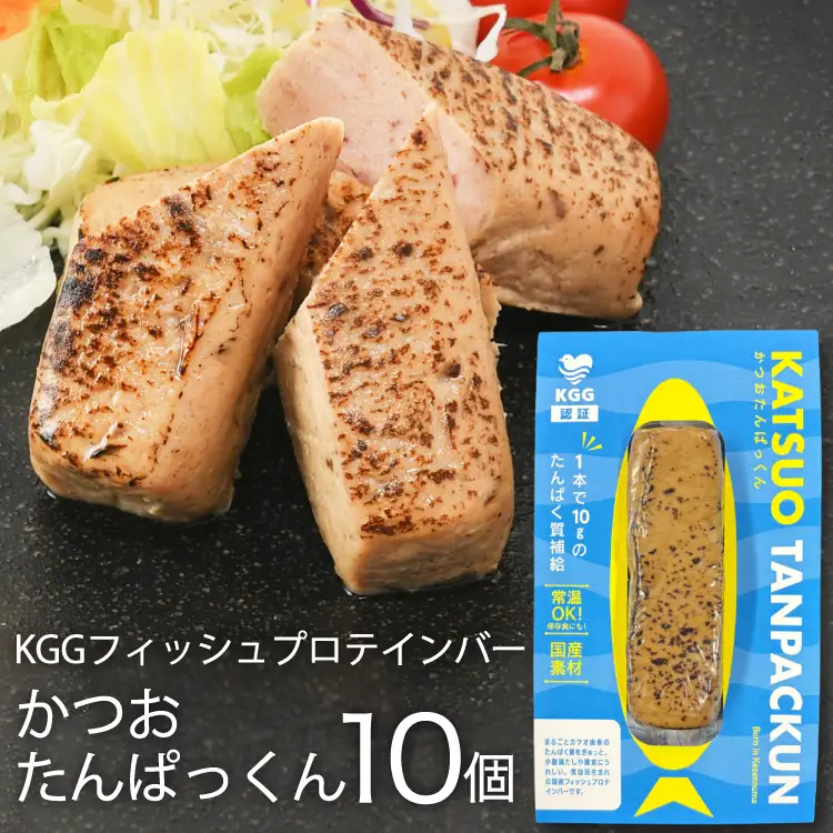 KGGフィッシュプロテインバー かつおたんぱっくん 10個 