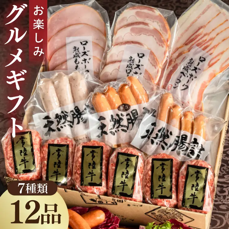 ハム 詰め合わせ 7種 肉のイイジマ（DU-96）