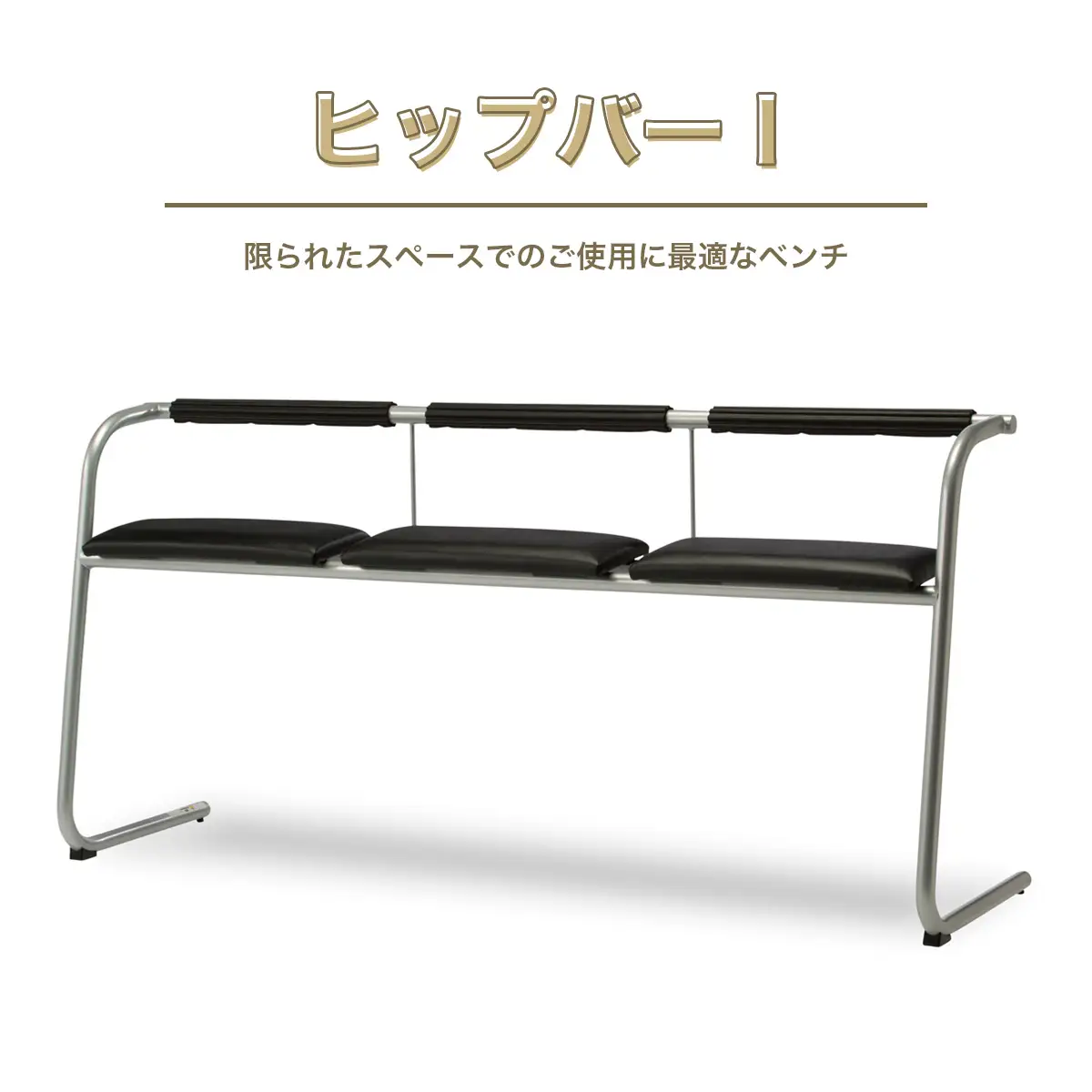 ベンチ ヒップバー 1台