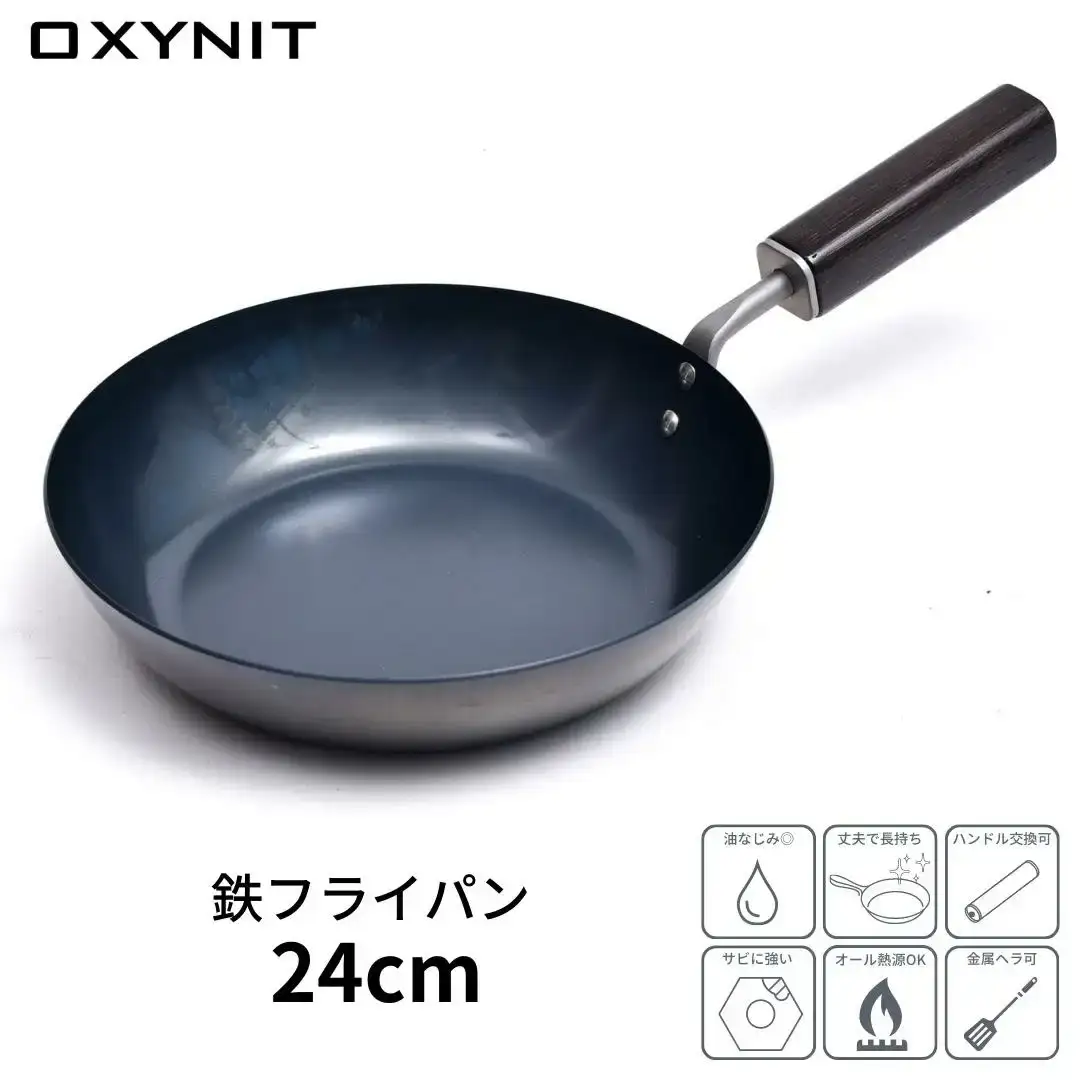 鉄 フライパン 24cm IH対応 サビに強い 燕三条製 フライパン プリンス工業