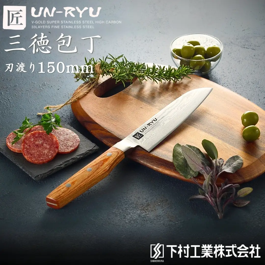 三徳包丁 15cm 包丁 調理器具 雲竜