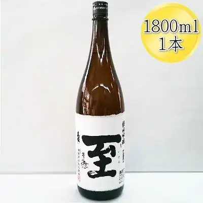 真稜 至（いたる）純米吟醸 1800mlx1本