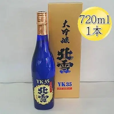 酒 日本酒 大吟醸 北雪 YK35 佐渡を代表する日本酒 （720ml×1本）