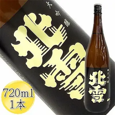 ＜佐渡の大吟醸＞北雪 大吟醸 720ml×1本