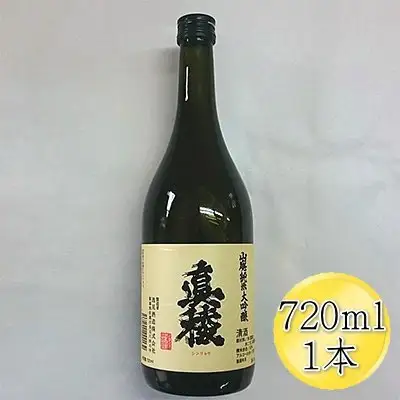 ＜佐渡の山廃＞真稜 山廃 純米大吟醸原酒 720ml×1本