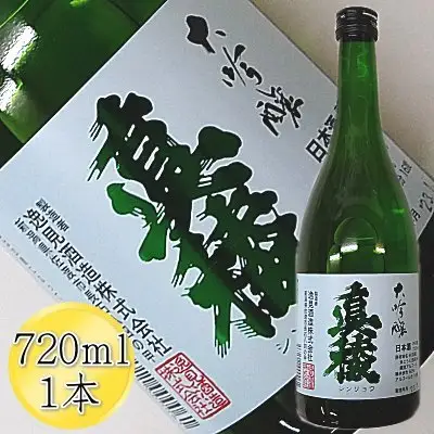 ＜佐渡の大吟醸＞真稜 大吟醸 720mlx1本
