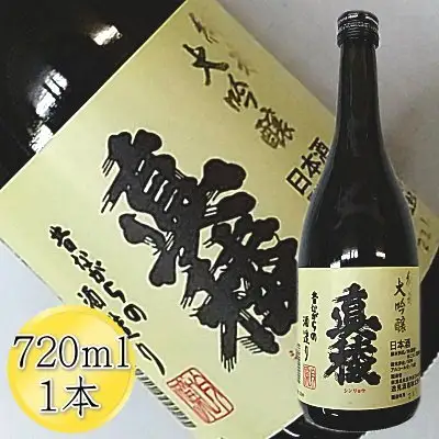＜佐渡の純米大吟醸＞真稜 純米大吟醸 720mlx1本