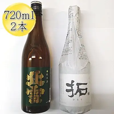 佐渡の純米720ml×2本セット 北雪 純米酒＆金鶴 純米酒 拓