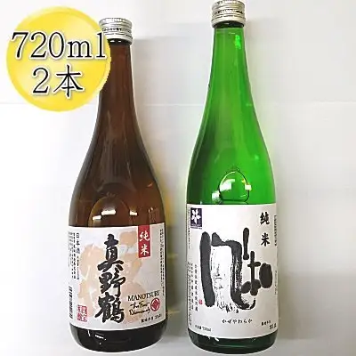 佐渡の純米720ml×2本セット 金鶴 純米酒 風和＆真野鶴 純米酒 鶴
