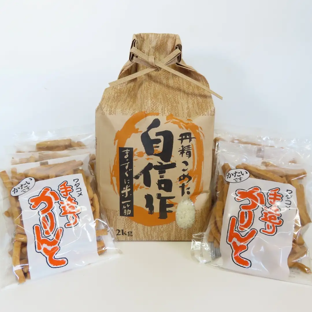 【令和7年産】佐渡高千産こしひかり(精米)2kg & ワダコメのかりんと6袋セット
