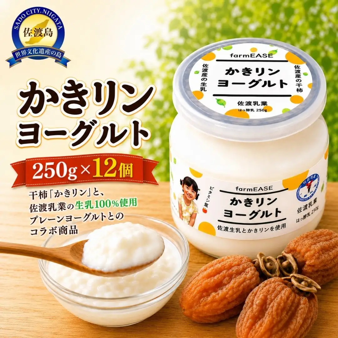 かきリンヨーグルト 12パック