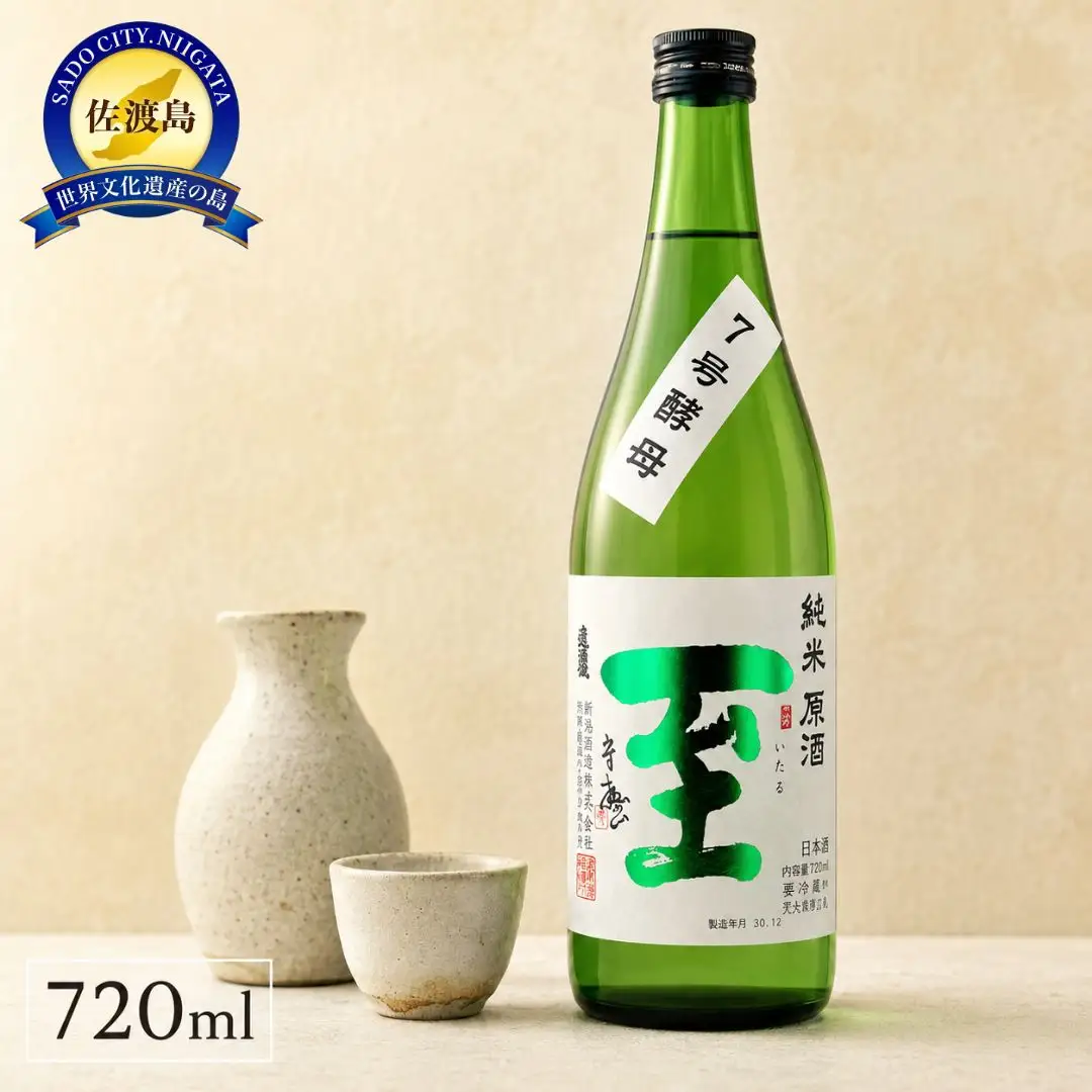 純米原酒 至 7号酵母 720ml テレビで紹介された「至」とは全く別物